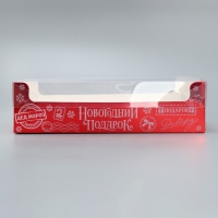Коробка для кондитерских изделий с пластиковой крышкой &laquo;Новогодний подарок&raquo;, 30 х 8 х 11 см, Новый год