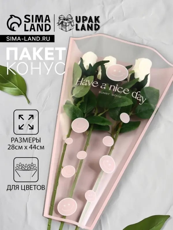 Пакет цветочный Конус, розовый, 28&times;9&times;44 см&plusmn;1 см