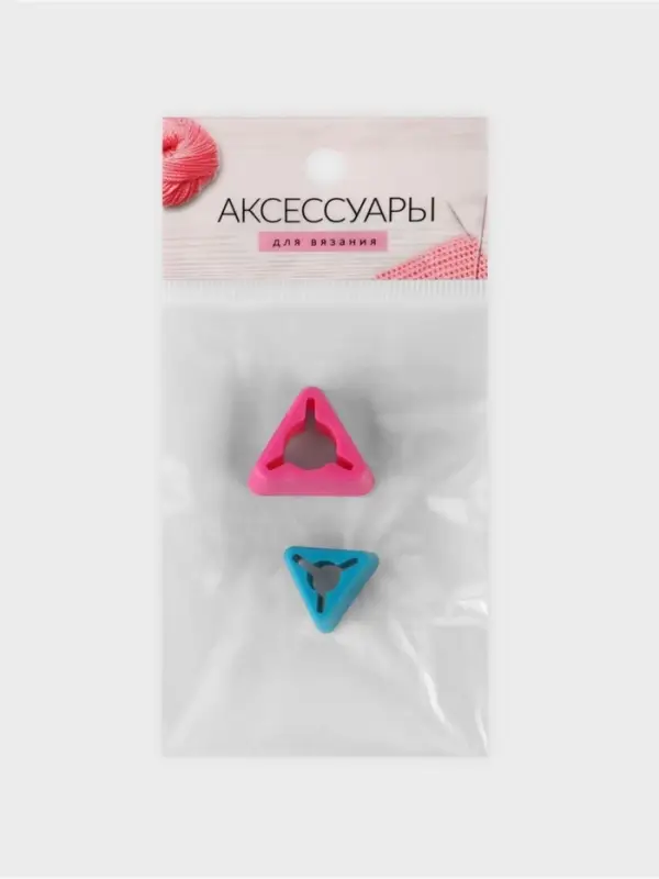 Держатели для спиц, треугольные, 2 шт., d=7-10 мм, 12-15 см, голубые, розовые