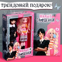 Набор кукол &laquo;Милые злодейки&raquo;