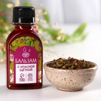 Набор &laquo;Цветущего настроение&raquo;: чай травяной 20г., бальзам с красной щёткой 100 мл., варенье из шишек и апельсина 30 г.