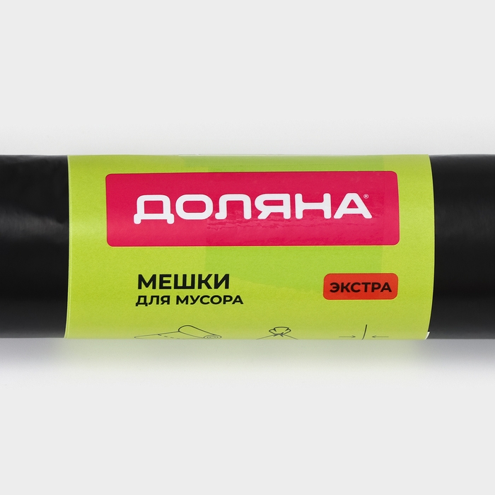 Мешки для мусора Доляна &laquo;Экстра&raquo;, 80 л, 65&times;85 см, 35 мкм, ПВД, 10 шт, цвет чёрный, МИКС