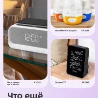 Метеостанция домашняя погодная станция часы КТ-3728