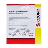 Щетка для пылесоса "Пол-ковер" UN-3035 Ozone, шириной 285 мм, под трубку 35 мм Щетка для пылесоса "Пол-ковер" UN-3035 Ozone, шириной 285 мм, под трубку 35 мм