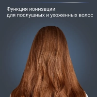 Фен для волос Pro Power+ Stellar CV7231F0