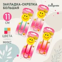 Закладка-скрепка большая &laquo;Смайл&raquo;, 11 см