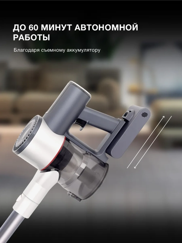 Пылесос ручной HYV-S7570 700мл 380Вт