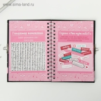 Анкета на замочке, в твердой обложке А6, 40 листов &laquo;Все друзья в сборе&raquo;