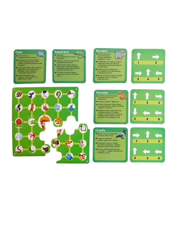 Развивающая игра "Пройди по стрелкам. Изучаем животных"