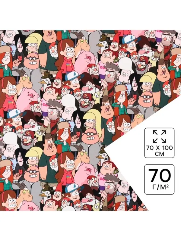 Упаковочная бумага &laquo;Друзья&raquo;, 70 &times; 100 см