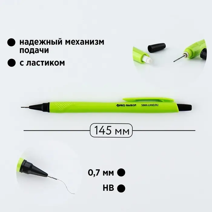 Механический карандаш 0,7 мм. PROвыбор &laquo;Черный неон&raquo;
