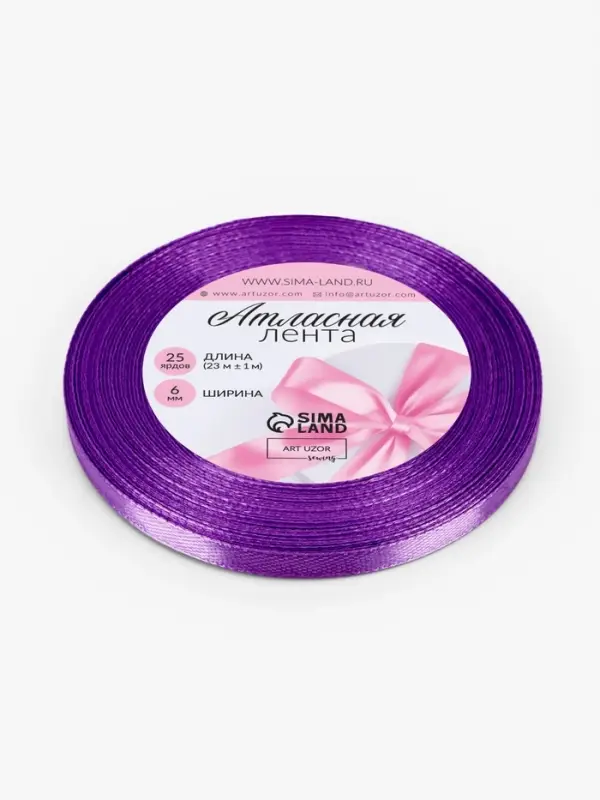 Лента атласная, 6 мм, 23&plusmn;1 м, тёмно-фиолетовая