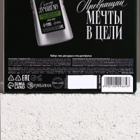Набор "Настоящему мужчине", гель для душа, 250 мл и гель для бритья, 110 мл Набор "Настоящему мужчине", гель для душа, 250 мл и гель для бритья, 110 мл