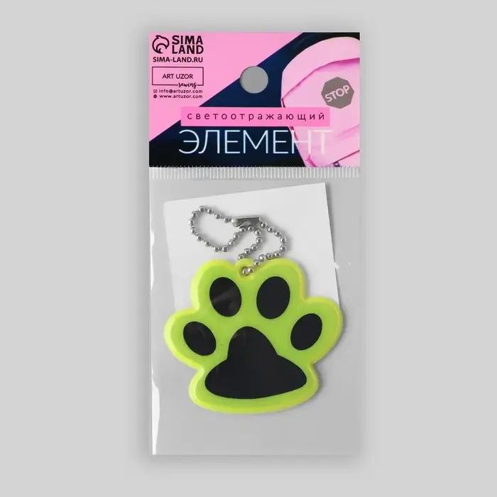 Светоотражающий элемент &laquo;Лапка&raquo;, двусторонний, 5,5 &times; 4,8 см, цвет жёлтый