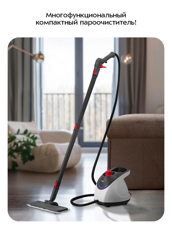 Пароочиститель для дома для уборки КТ-9223 - 1550 Вт
