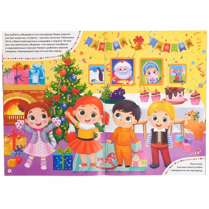 Книга с заданиями &laquo;Большие новогодние наклейки&raquo;, 16 стр., формат А4