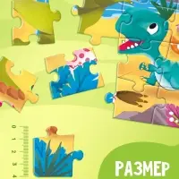 Пазл &laquo;Динозаврики&raquo;, 24 элемента