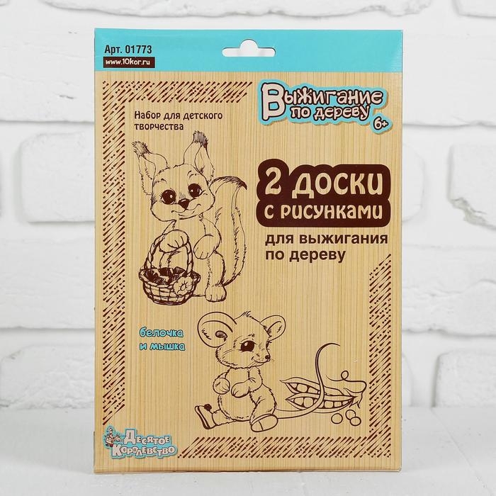 Доски для выжигания "Белочка и Мышка", 2 шт.