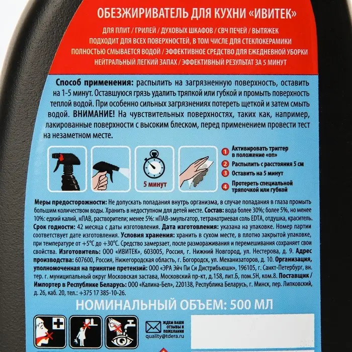 Чистящее средство "Kloger Prof", жироудалитель для плит и микроволновых печей, 500 мл