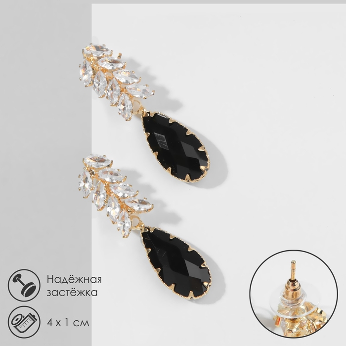 Серьги со стразами «Эдем» гроздь, цвет чёрно-белый в золоте Серьги со стразами «Эдем» гроздь, цвет чёрно-белый в золоте