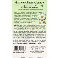 Семена Ромашка Любит не Любит /Сотка/ 0,2г/ бел. h-100см d-12см/*1500