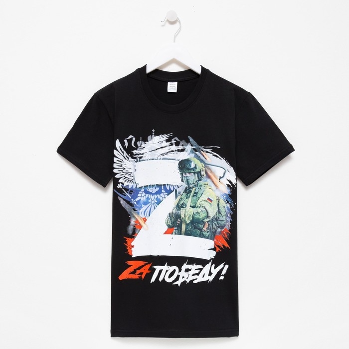 Футболка &laquo;Zа победу&raquo;, с символикой Z, размер 48, цвет чёрный