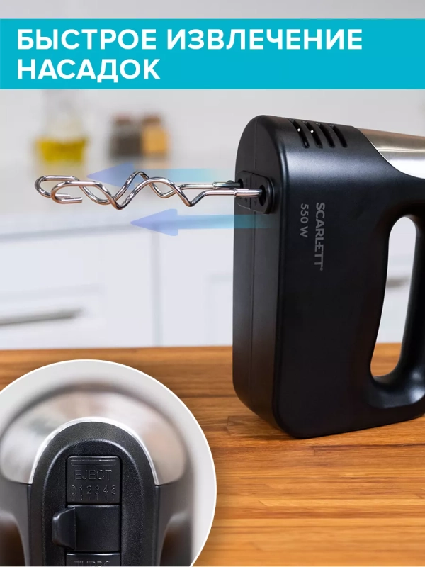 Электрический миксер ручной с насадками SC-HM40S23 Электрический миксер ручной с насадками SC-HM40S23