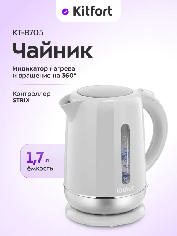 Чайник электрический КТ-8705 - 1.7 л