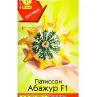 Семена Патиссон Абажур F1 Самое самое, Ц/П,5 шт.