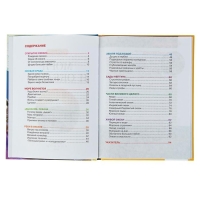 Детская энциклопедия &laquo;Моря и океаны&raquo;