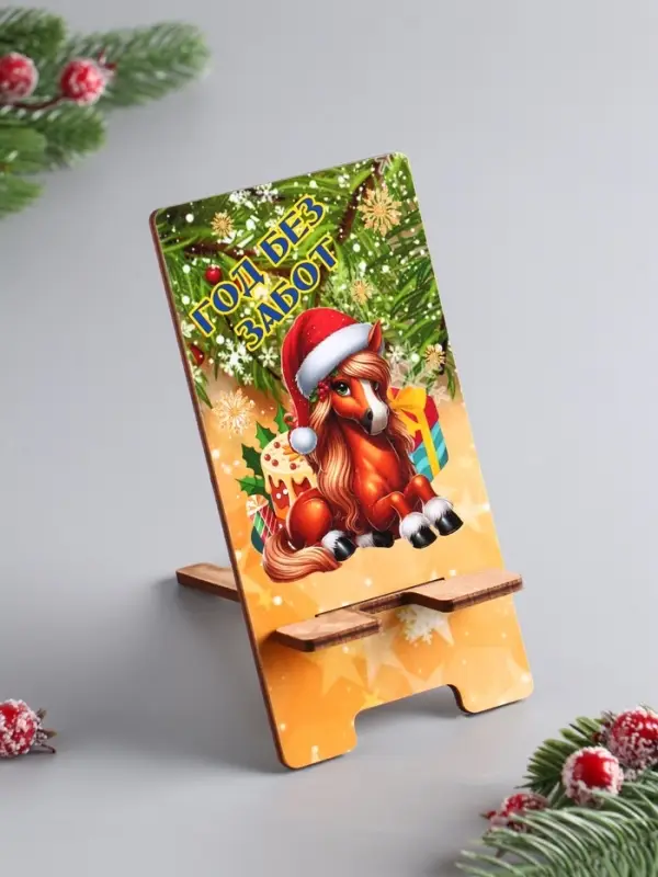 Подставка под сотовый телефон &laquo;Год без забот&raquo;, 15.5&times;8 см