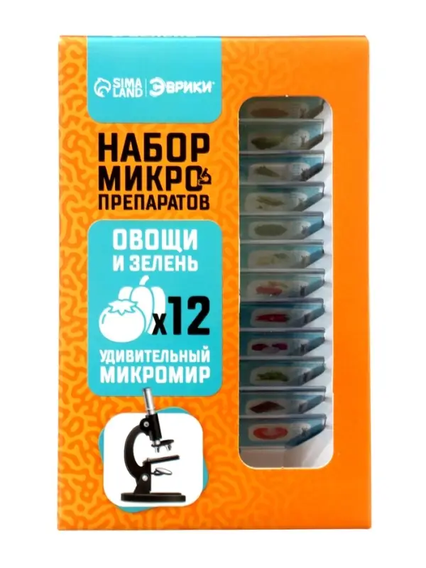 ЭВРИКИ Набор для опытов "Набор микропрепаратов", овощи и зелень