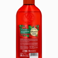Шампунь для волос, питающий уход, аромат малины, 250 мл, Рябина Шампунь для волос, питающий уход, аромат малины, 250 мл, Рябина