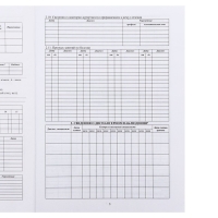 Медицинская карта ребёнка А4, форма № 026/у-2000, 16 листов, розовый Медицинская карта ребёнка А4, форма № 026/у-2000, 16 листов, розовый
