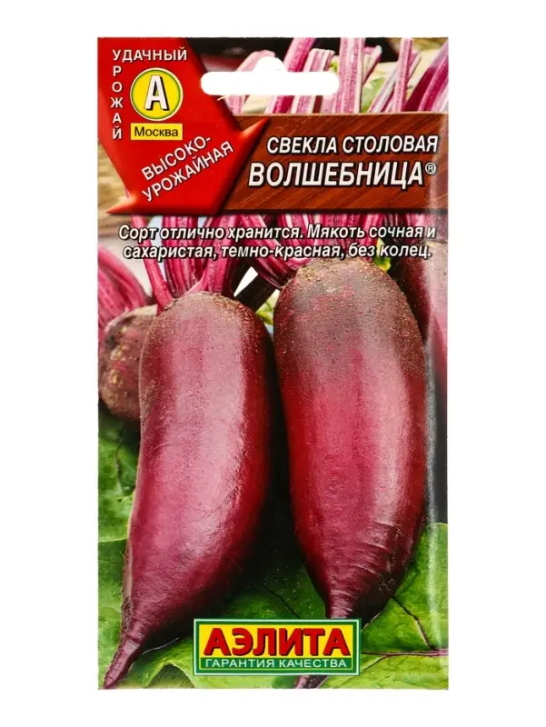 Семена Свекла столовая Волшебница , Ц/П,3 г