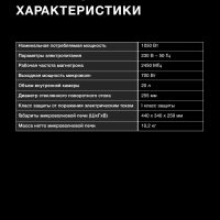 Микроволновая печь (СВЧ) HYM-M2059