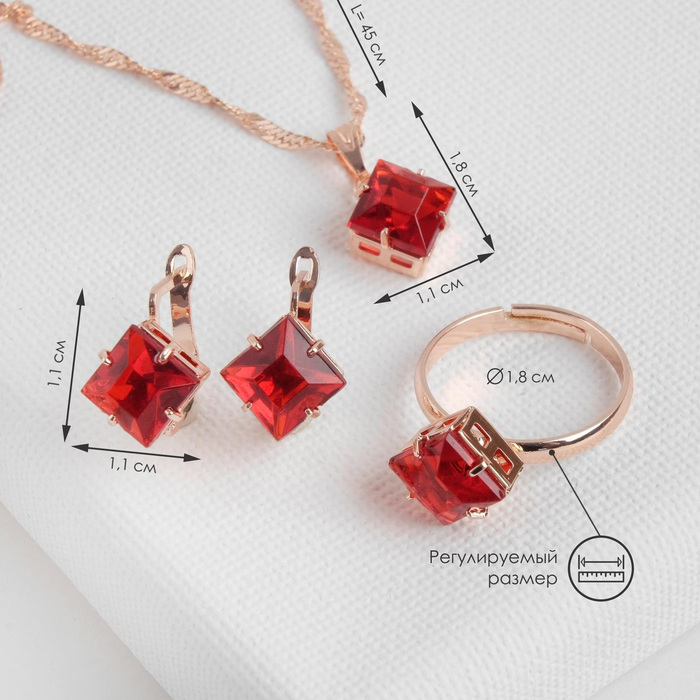 Гарнитур 3 предмета: серьги, кулон, кольцо безразмерное &laquo;Эдель&raquo; ромб, цвет бордовый в золоте, 45 см