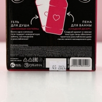 Подарочный набор ЧИСТОЕ СЧАСТЬЕ &laquo;Сияй ярче!&raquo;: гель для душа и пена для ванны виски, 2х250 мл