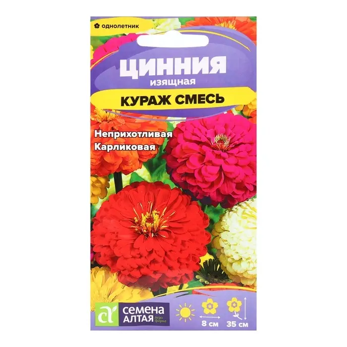 Семена цветов Цинния "Кураж" смесь, О, ц/п, 0,2 г