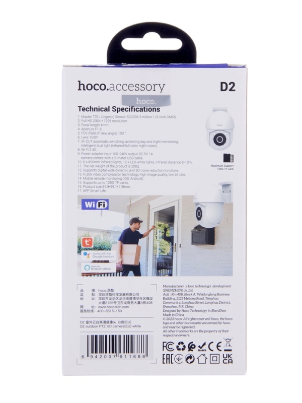 Камера видеонаблюдения Hoco уличная HD, D2 PTZ, белая