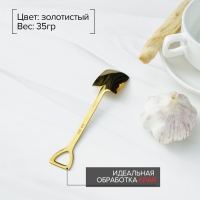 Ложка десертная из нержавеющей стали Magistro &laquo;Лопата&raquo;, длина 15,5 см, форма прямоугольная, цвет золотой