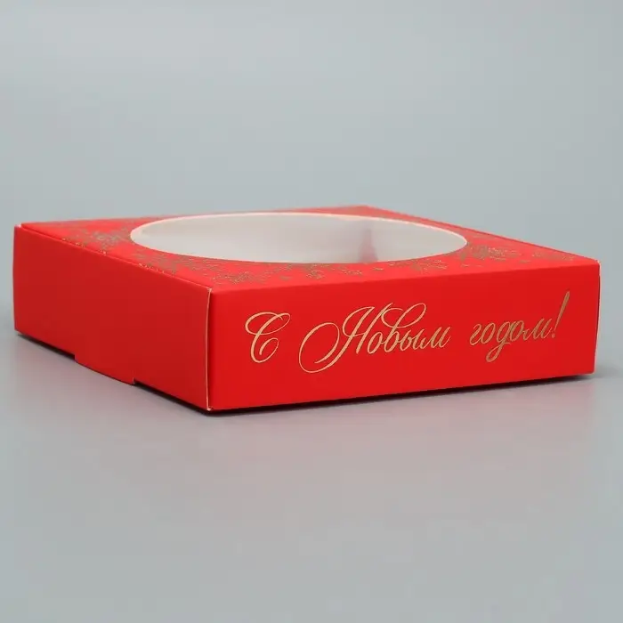 Коробка для макарун с низкими бортами &laquo;С Новым годом!&raquo;, 11&times;11&times;3 см