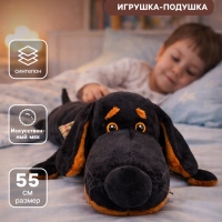 Мягкая игрушка-подушка &laquo;Ваксон&raquo; 55 см