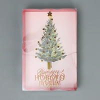 Коробка подарочная с PVC крышкой &laquo;Уютного нового года!&raquo;, ёлочка, 20 х 30 х 8 см, Новый год