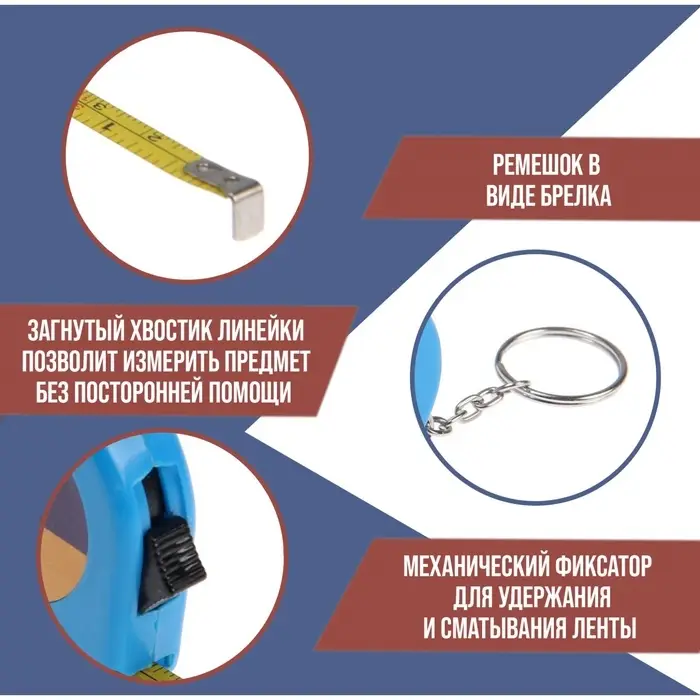 Рулетка-брелок ТУНДРА, 1 м &times; 6 мм