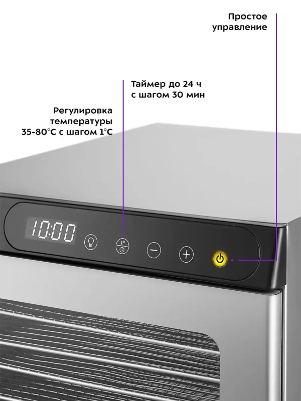 Сушилка для овощей и фруктов КТ-1954 - 800 Вт