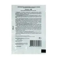 Удобрение Гумино-минеральное  "Гумат", 10 г