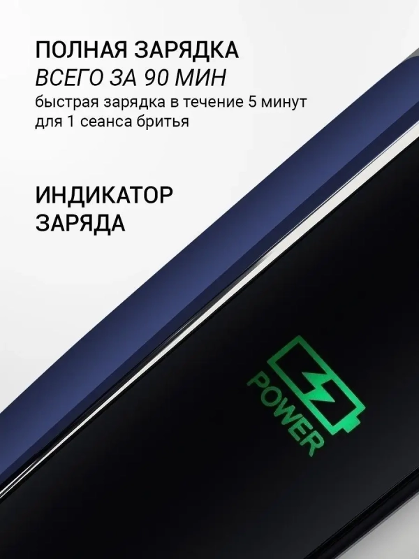 Бритва электрическая PMR 0309RC PRO 5 BLADES+