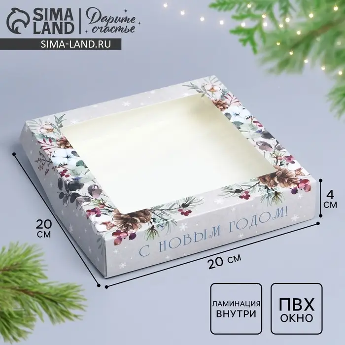 Коробка складная &laquo;Новогодний венок&raquo;, 20 х 20 х 4 см