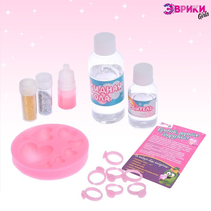 Набор для опытов «Украшения из эпоксидной смолы: Колечки», сделай сам Набор для опытов «Украшения из эпоксидной смолы: Колечки», сделай сам